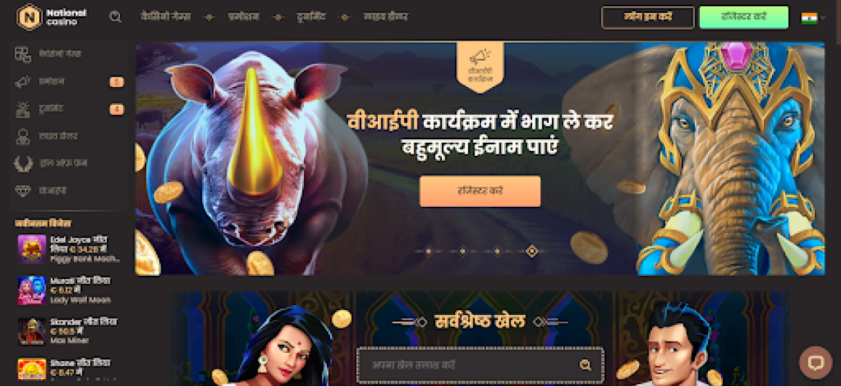 NATIONAL CASINO पंजीकरण National Casino पंजीकरण