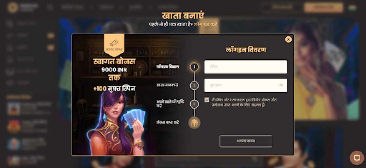 NationalCASINO पंजीकरण प्रक्रिया NATIONALcasino पंजीकरण प्रक्रिया